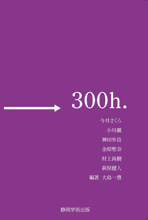 300h　（DVD-ROM版）