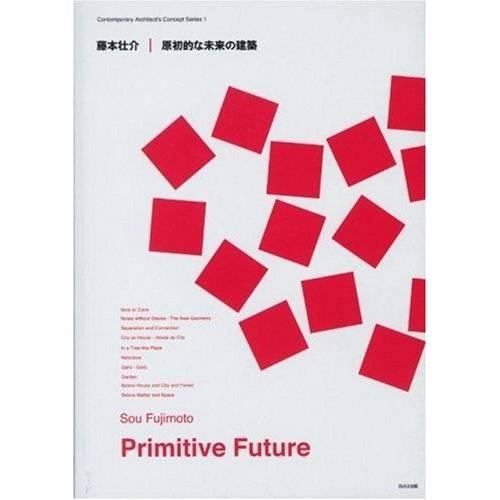 藤本壮介|原初的な未来の建築