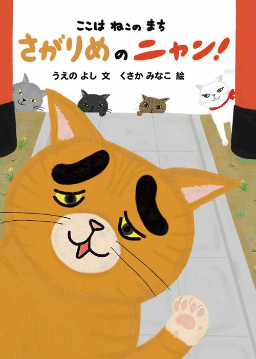 さがりめのニャン！