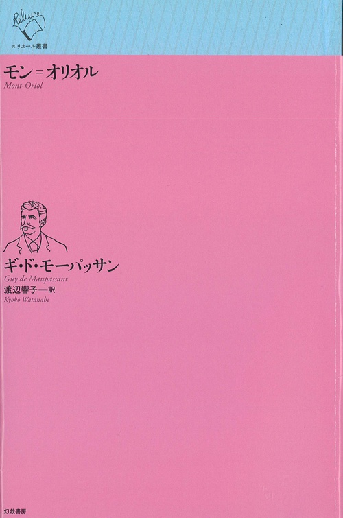 モンオリオル