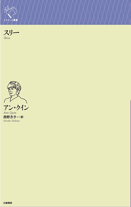 スリー