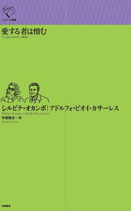 愛する者は憎む