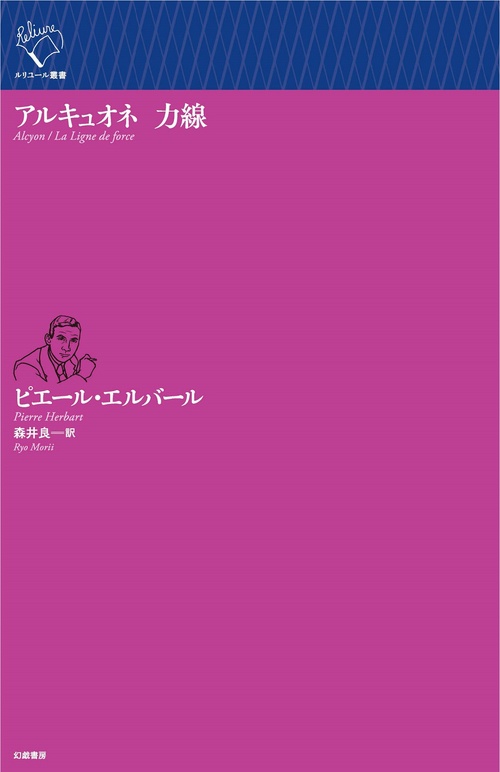 アルキュオネ　力線