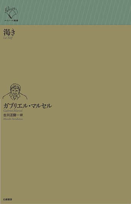 渇き