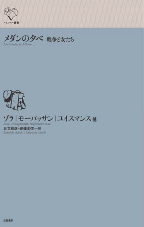 メダンの夕べ
