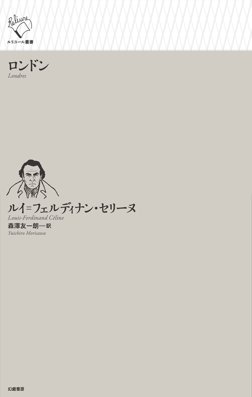 ロンドン