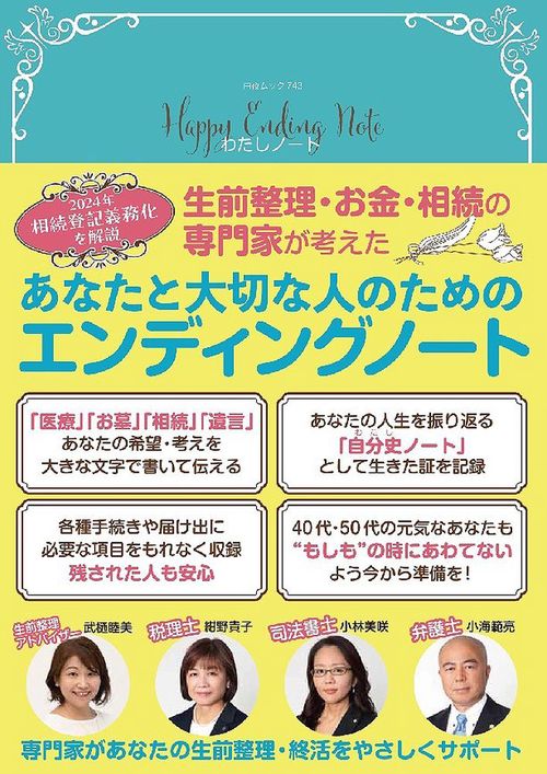 わたしノート