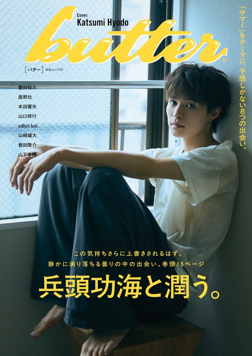 butter 02