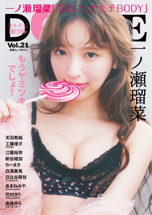 DOLCE Vol.21