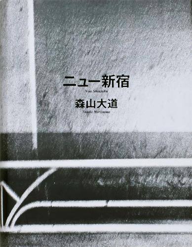ニュー新宿