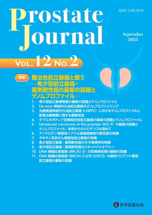 Prostate Journal Vol.12 No.2