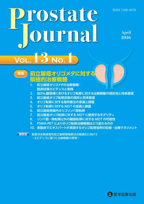 Prostate Journal Vol.13 No.1
