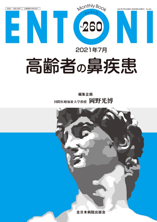 高齢者の鼻疾患