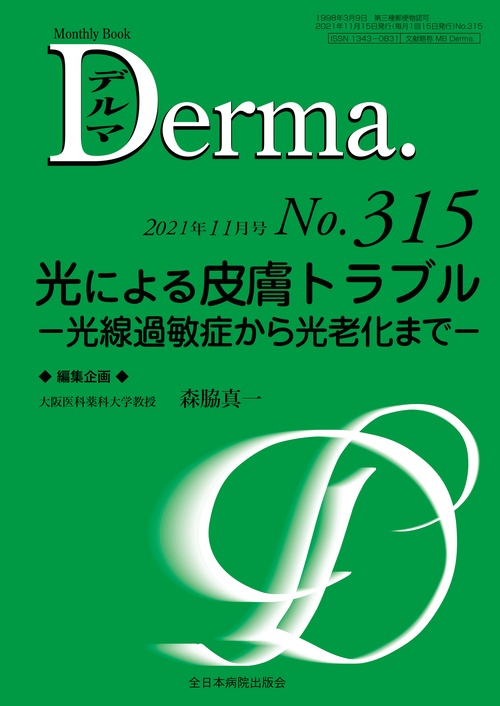 光による皮膚トラブル