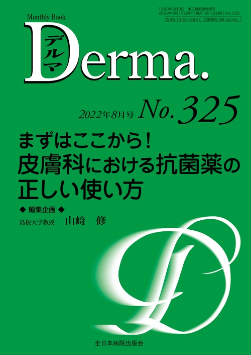 まずはここから！皮膚科における抗菌薬の正しい使い方