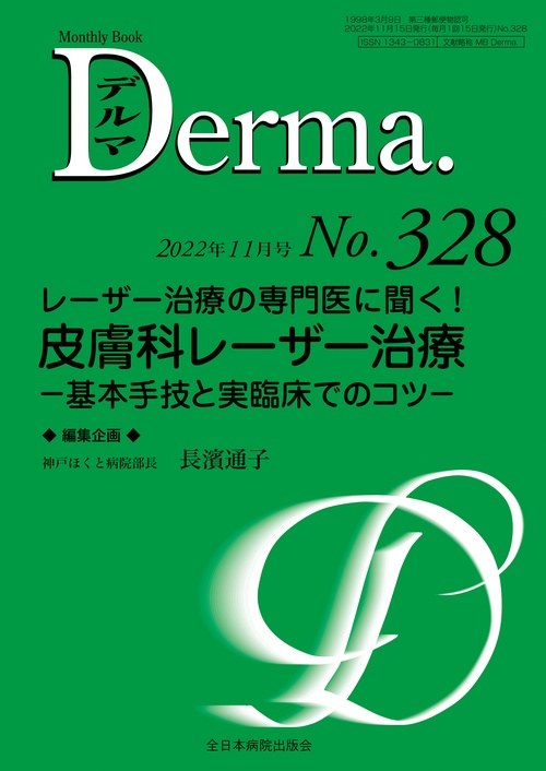 レーザー治療の専門医に聞く！皮膚科レーザー治療