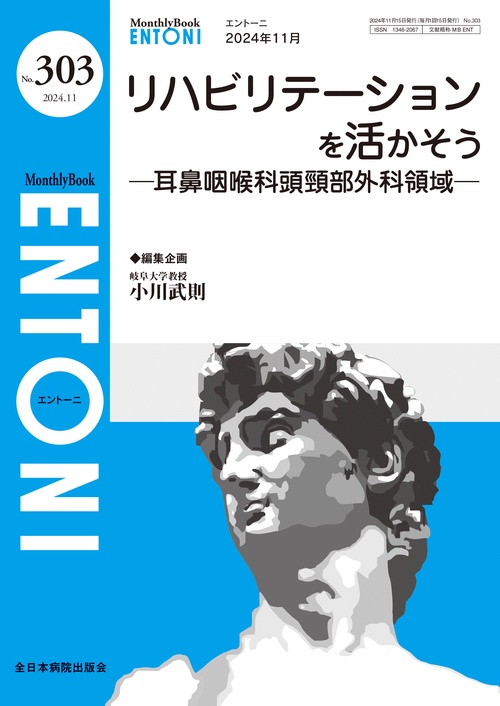 リハビリテーションを活かそう
