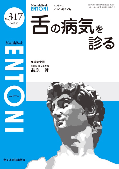 舌の病気を診る