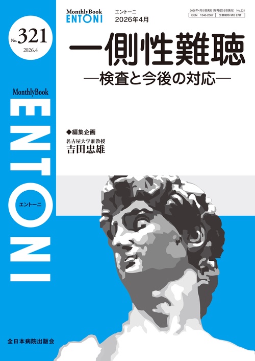 一側性難聴