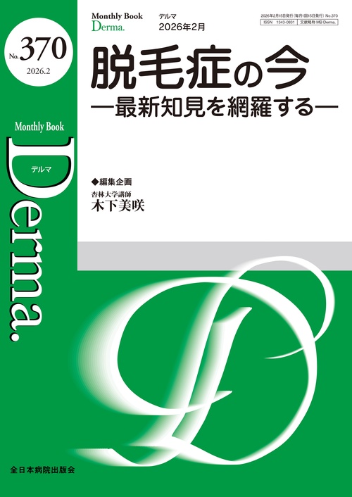 脱毛症の今