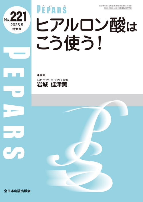 ヒアルロン酸はこう使う！