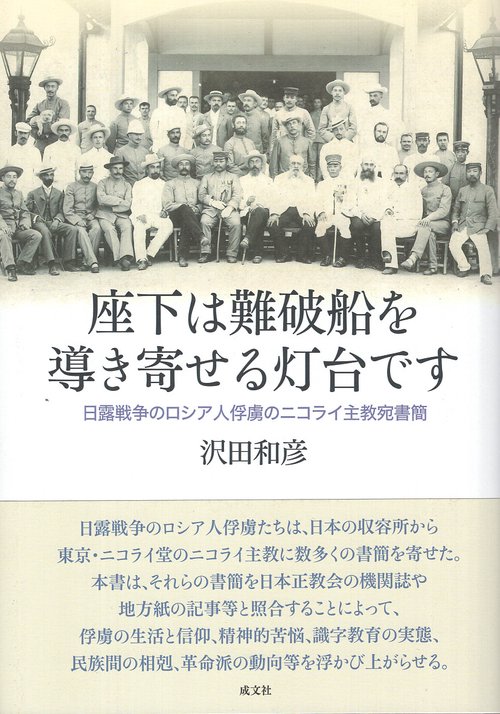 座下は難破船を導き寄せる灯台です