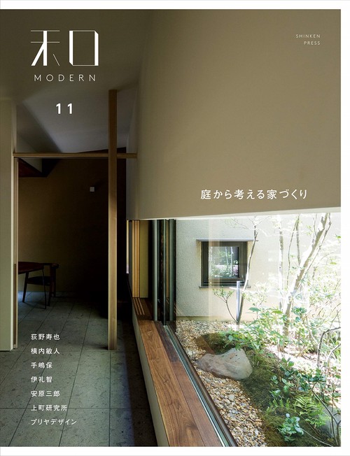 和MODERN 11