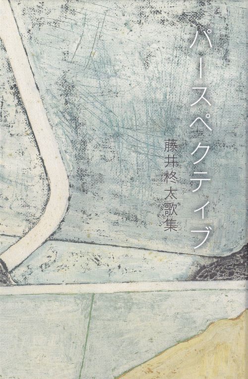パースペクティブ