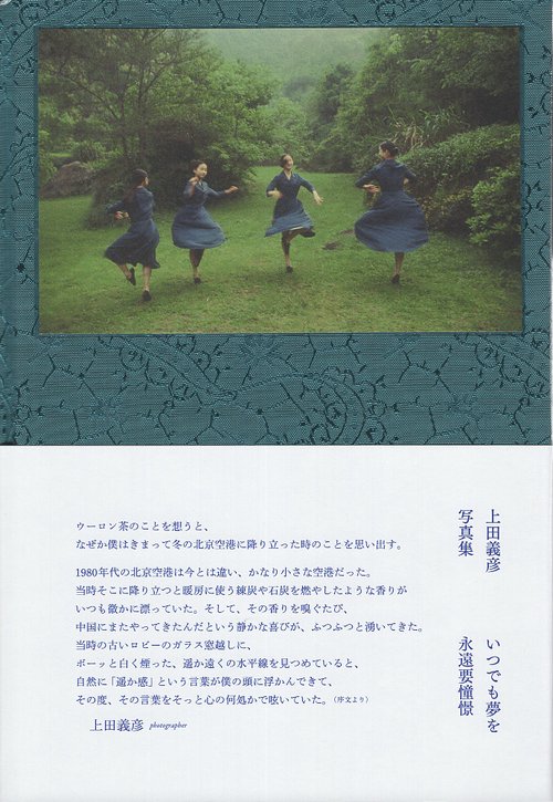 いつでも夢を