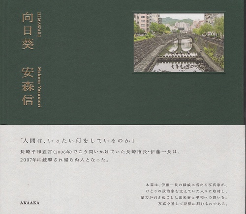 向日葵