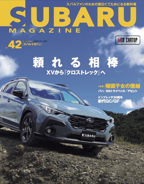 SUBARU MAGAZINE Vol.42