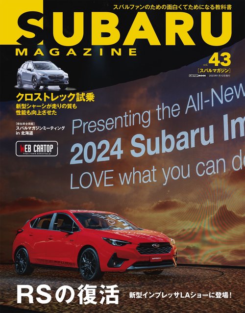 ＳＵＢＡＲＵ ＭＡＧＡＺＩＮＥ（43）