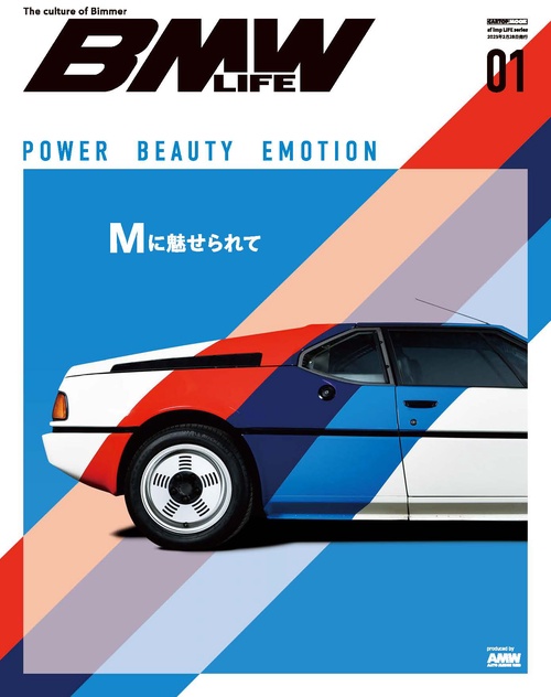 ＢＭＷ LIFE (af imp LIFEシリーズ)
