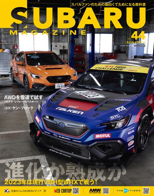 SUBARU MAGAZINE