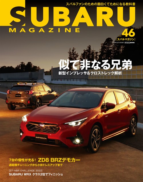 SUBARU MAGAZINE Vol.46