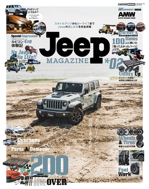 JEEP マガジン 2