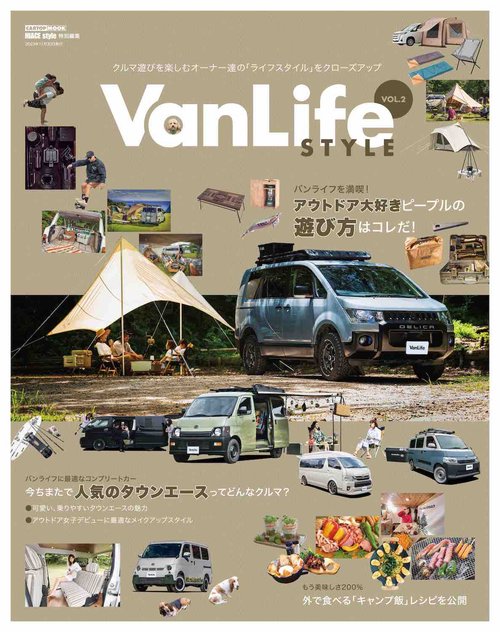 VAN  LIFE  Style vol.2