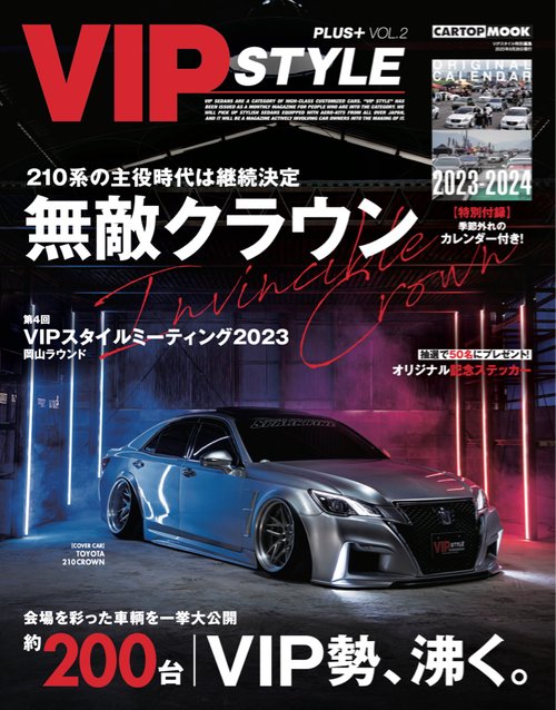 VIP STYLE +(2) [VIP STYLE特別編集]