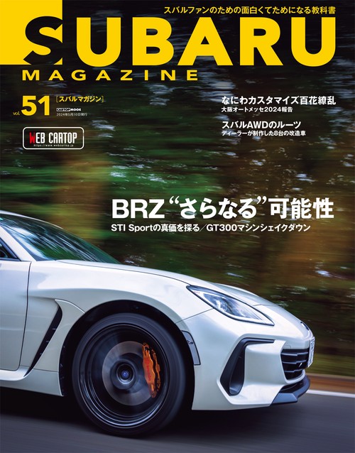 SUBARU MAGAZINE