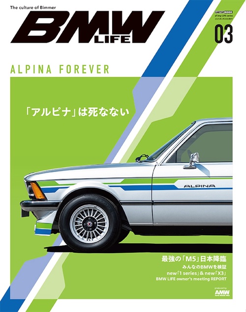 BMW LIFE (af imp LIFEシリーズ) 3