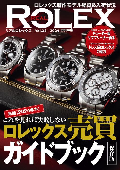 REAL ROLEX 32