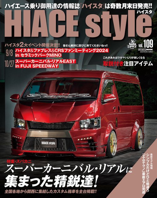 HIACE Style 109