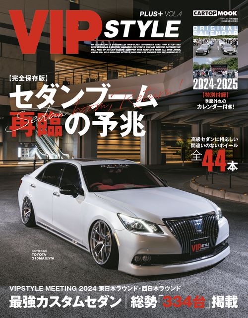 VIP STYLE + (4)　VIP STYLE特別編集
