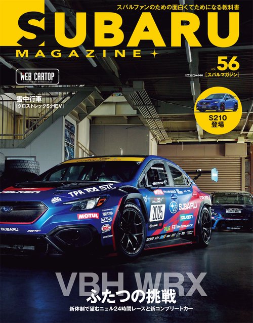 SUBARU MAGAZINE 56