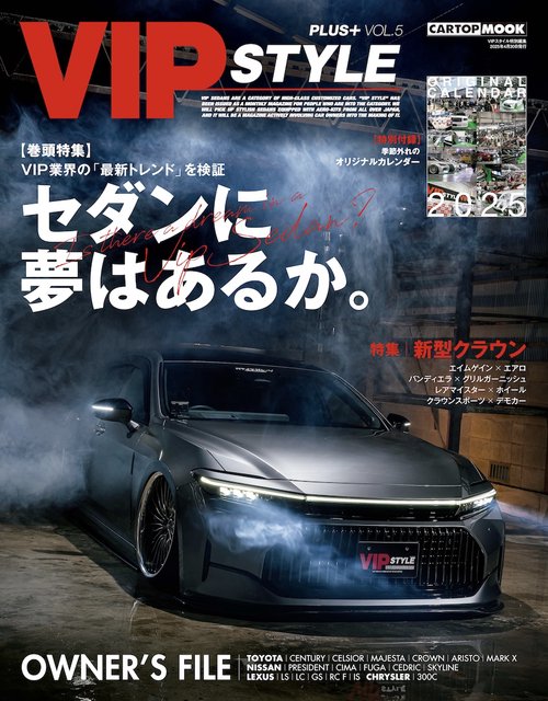 VIP STYLE + (5)　VIP STYLE特別編集