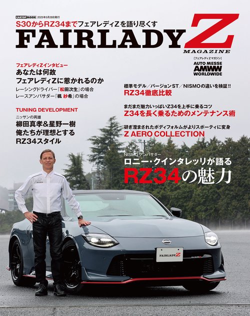 FAIRLADY Z MAGAZINE