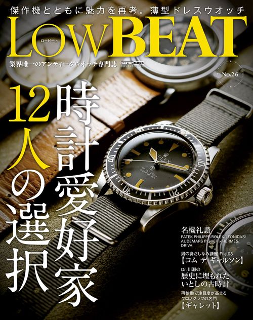 LOW BEAT 26