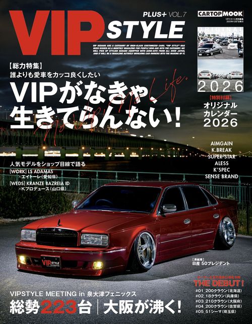 VIP STYLE + 7