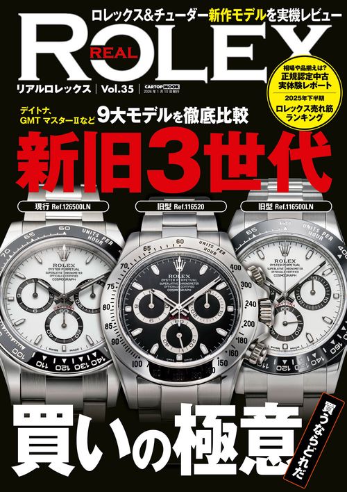 REAL ROLEX 35