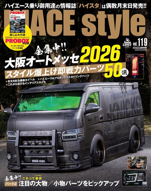 HIACE Style 119